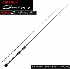 Спиннинг Mukai Air Stick AS-1602 Grand Sightag ST